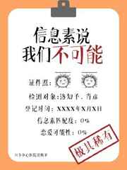 信息素说我们不可能漫画未删减版