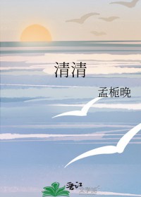 清清胶囊的功效与作用